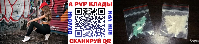 A-PVP Соль  Осташков 
