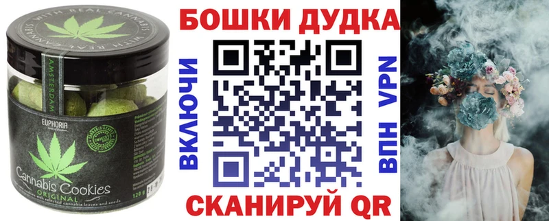 Canna-Cookies конопля  Осташков 