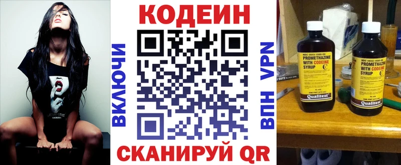 Codein Purple Drank  где можно купить   Осташков 