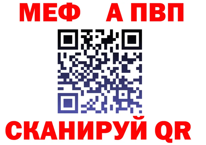 APVP Соль как войти shop кракен Осташков